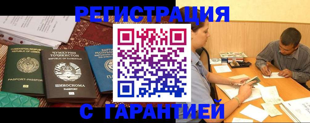 регистрация для дет. сада в Ртищево