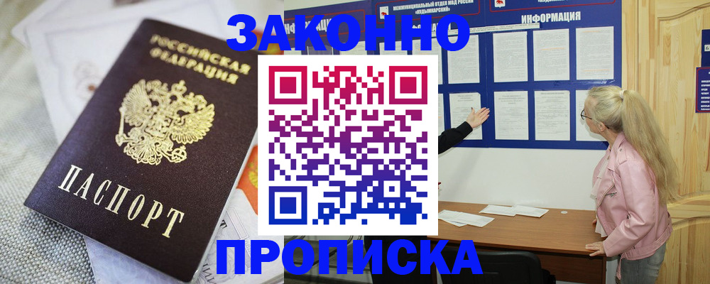 пропишу в квартире в Ртищево