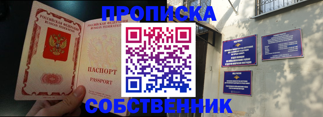 временная регистрация гарантия в Ртищево